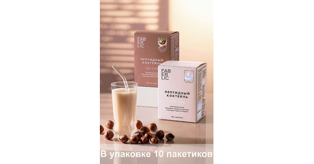 Пептидный коктейль без вкуса — функциональный напиток для контроля аппетита и поддержки мышечного тонуса