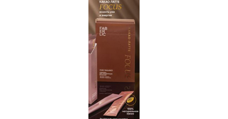 Кофе латте Focus