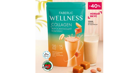 Протеиновый коктейль Wellness с коллагеном и жиросжигающим комплексом. Вкус: арахис и карамель.
