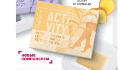 Ножные патчи Detox. Имбирь.
