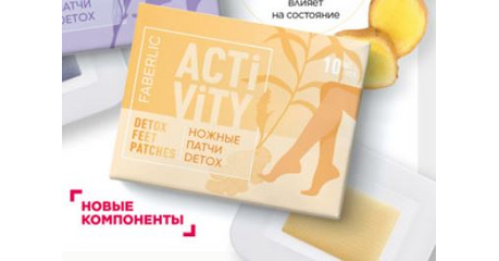 Ножные патчи Detox. Имбирь.